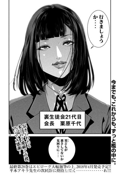 監獄学園エロ漫画|監獄学園 (プリズンスクール) 